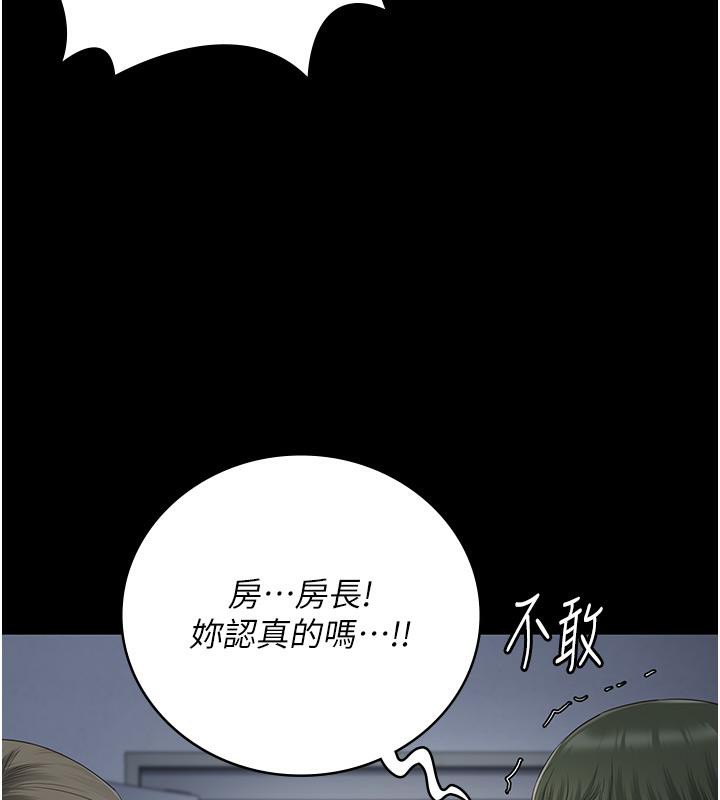 监狱女囚第86話-你要為我的小穴負責