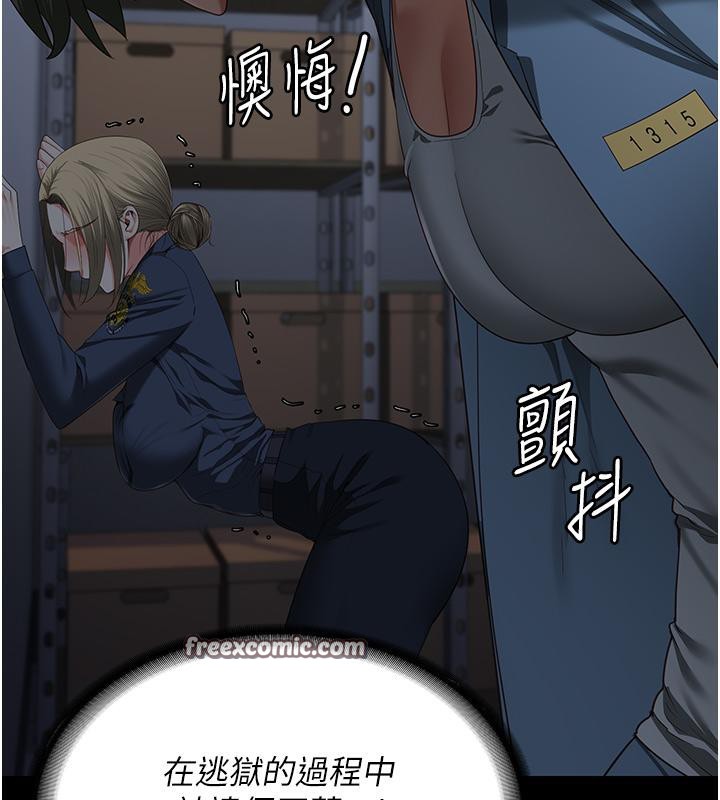 监狱女囚第86話-你要為我的小穴負責