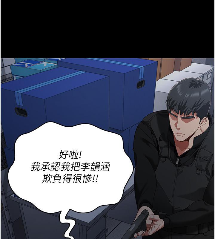 监狱女囚第86話-你要為我的小穴負責