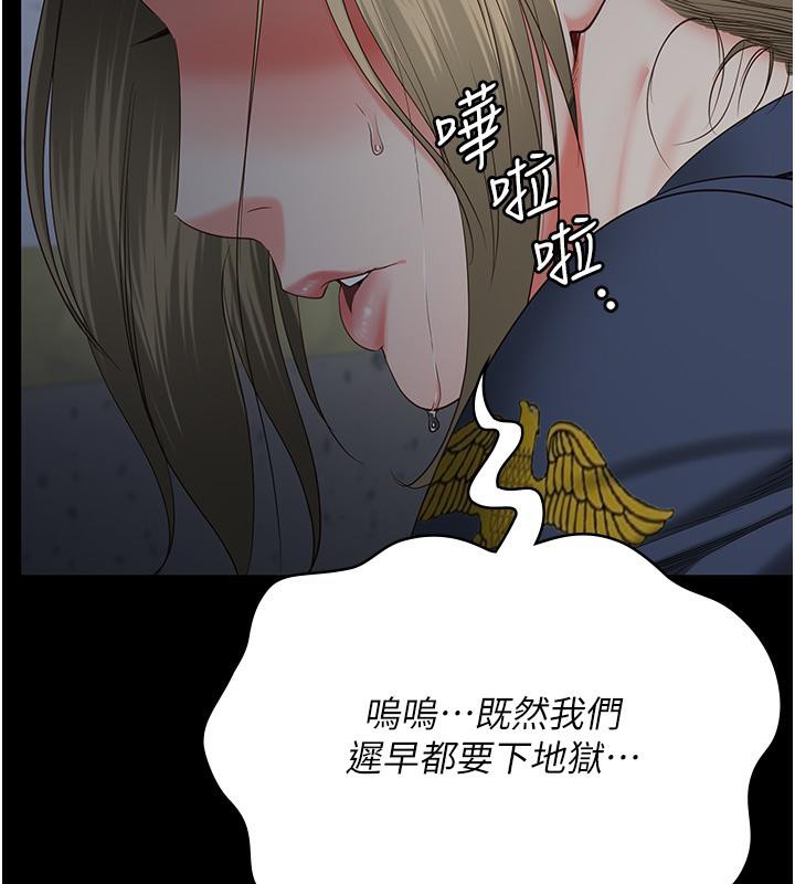 监狱女囚第86話-你要為我的小穴負責