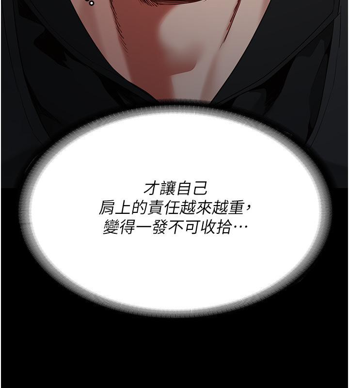 监狱女囚第86話-你要為我的小穴負責