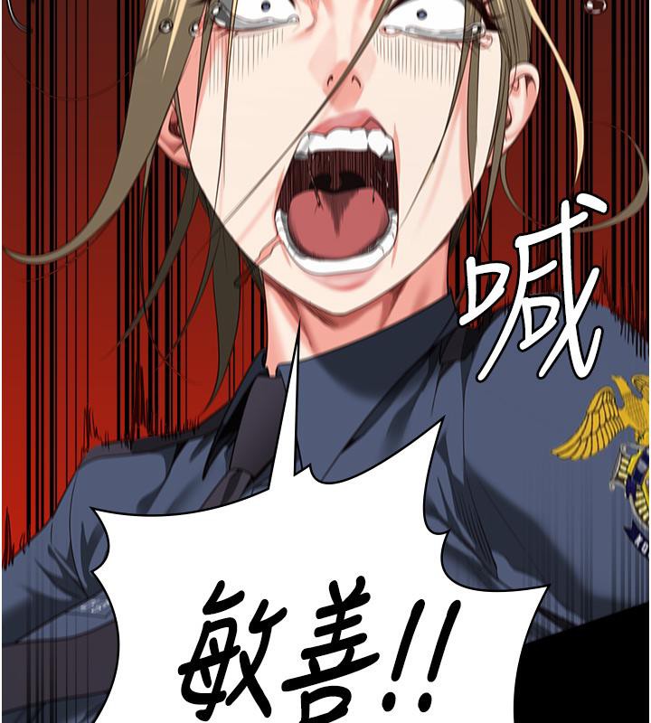 监狱女囚第86話-你要為我的小穴負責