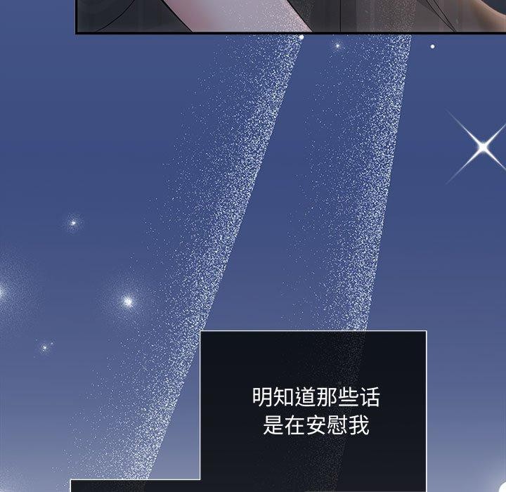 协议关系第28話