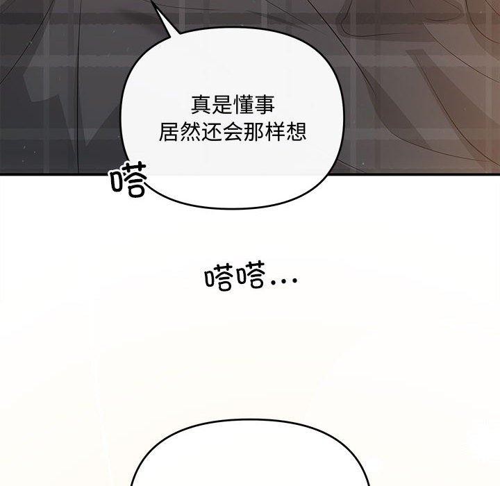 协议关系第28话