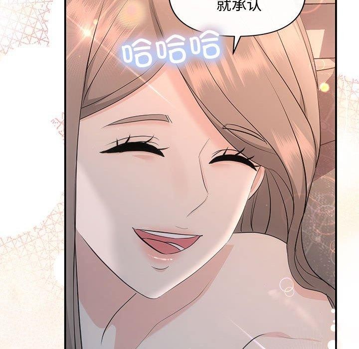 协议关系第28話