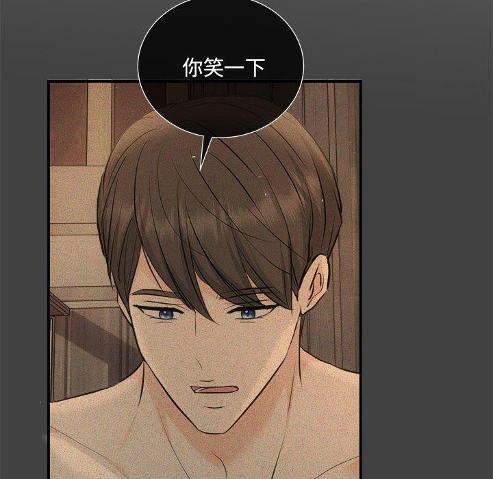 协议关系第28話