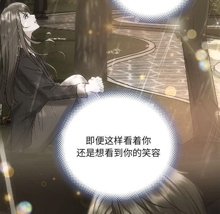 协议关系第28話