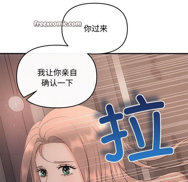 协议关系第28話