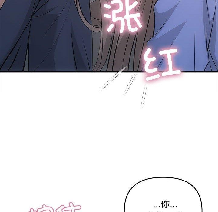 协议关系第28話