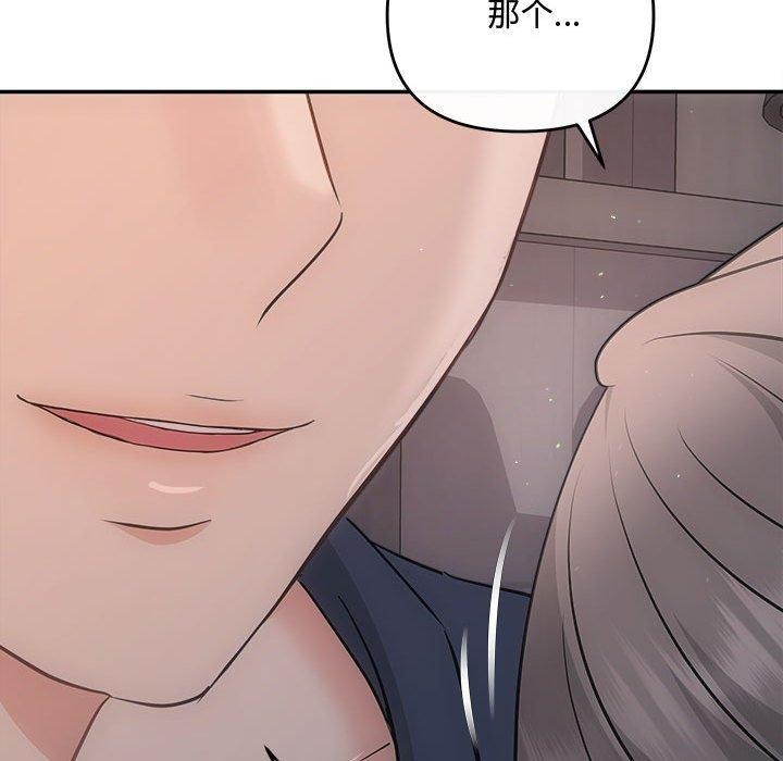 协议关系第28話