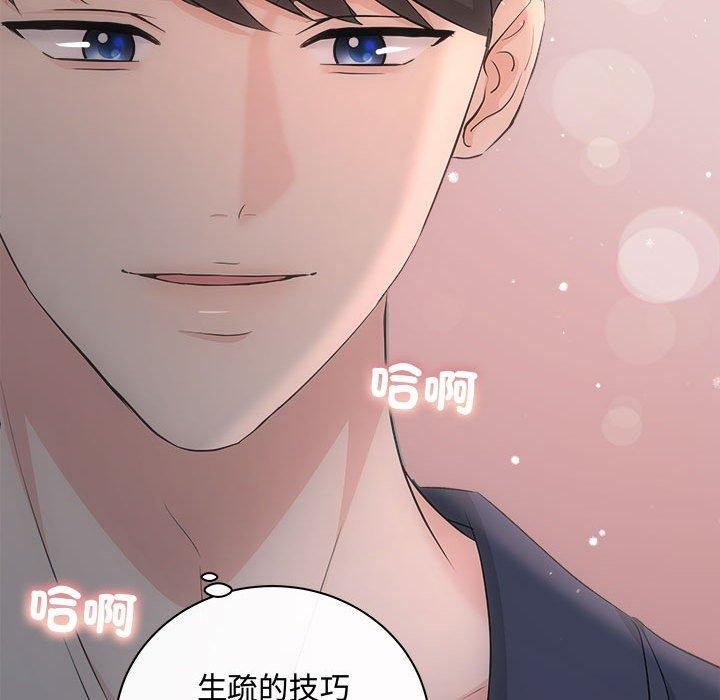 协议关系第28話