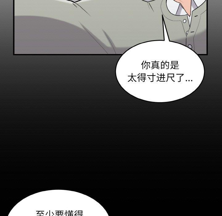 打脸的告白第27话