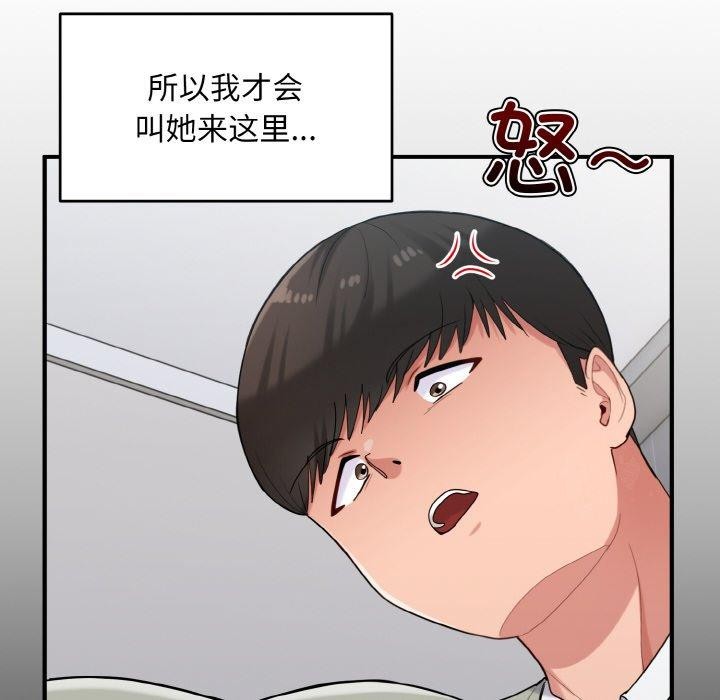 打脸的告白第27話