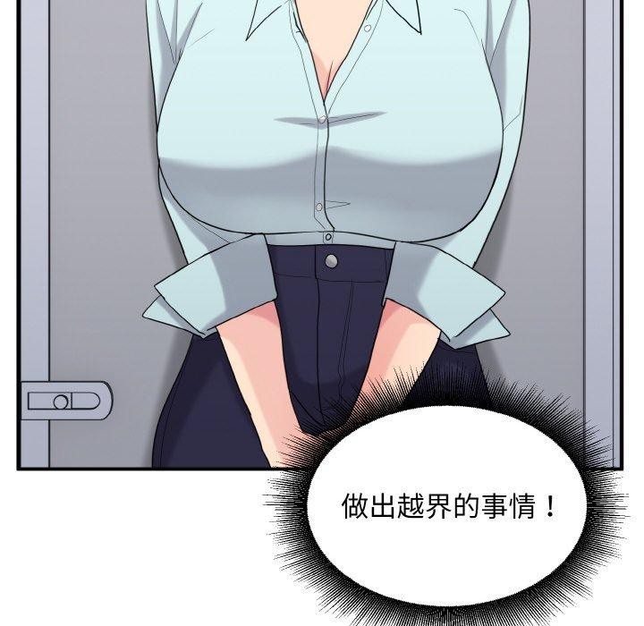 打脸的告白第27話