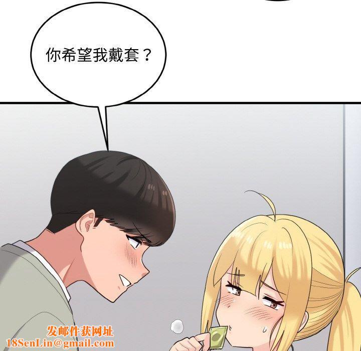 打脸的告白第27话