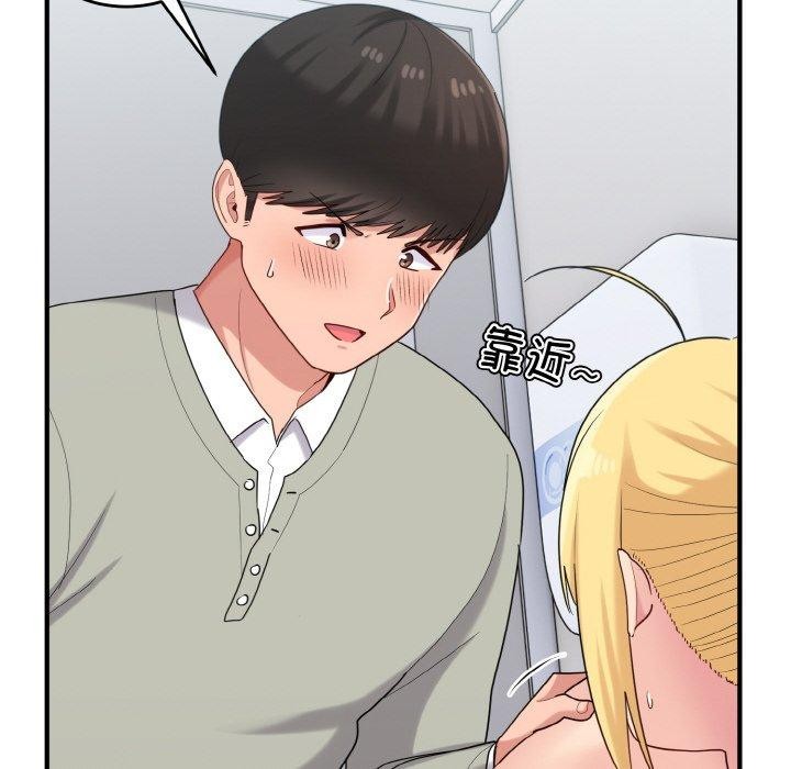 打脸的告白第27話