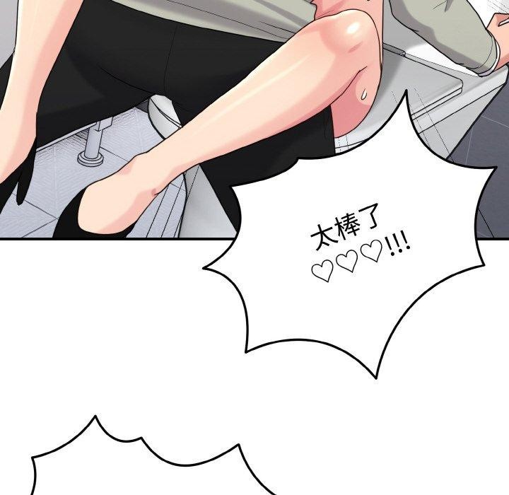 打脸的告白第27話