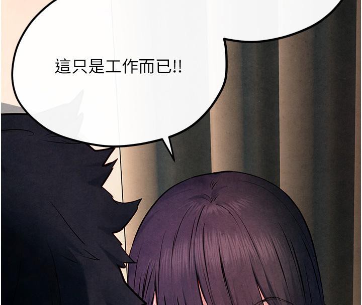 慾海交锋第55話-再一次到別的女人身邊