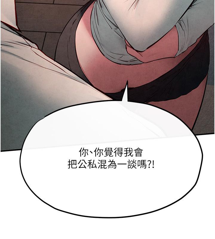 慾海交锋第55話-再一次到別的女人身邊