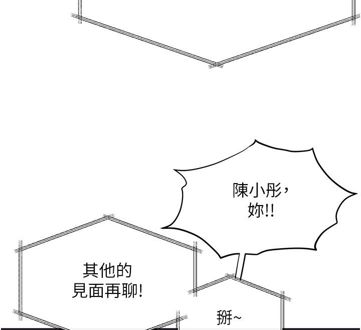 慾海交锋第55話-再一次到別的女人身邊