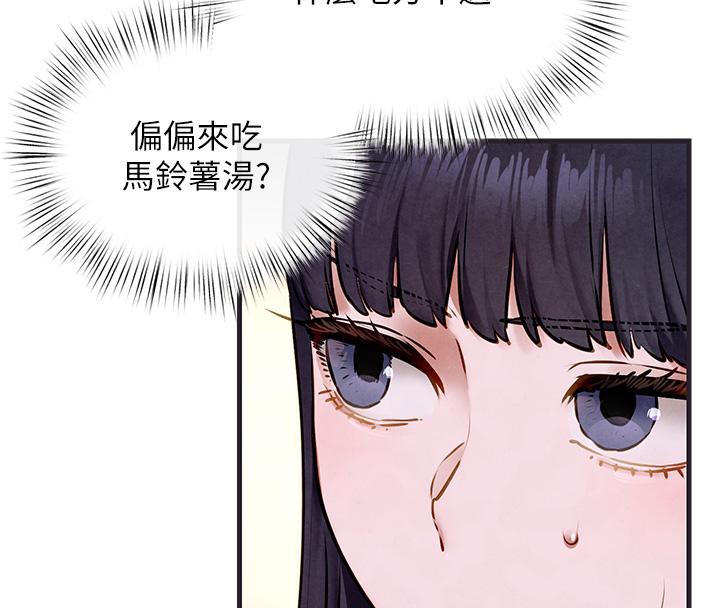 慾海交锋第55話-再一次到別的女人身邊