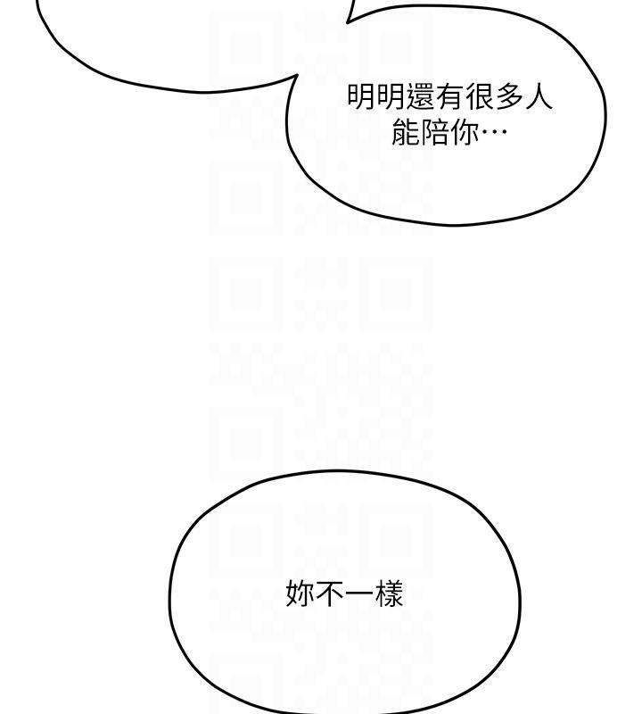 慾海交锋第55話-再一次到別的女人身邊
