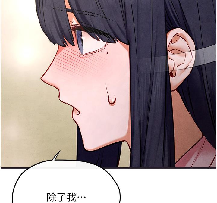 慾海交锋第55話-再一次到別的女人身邊