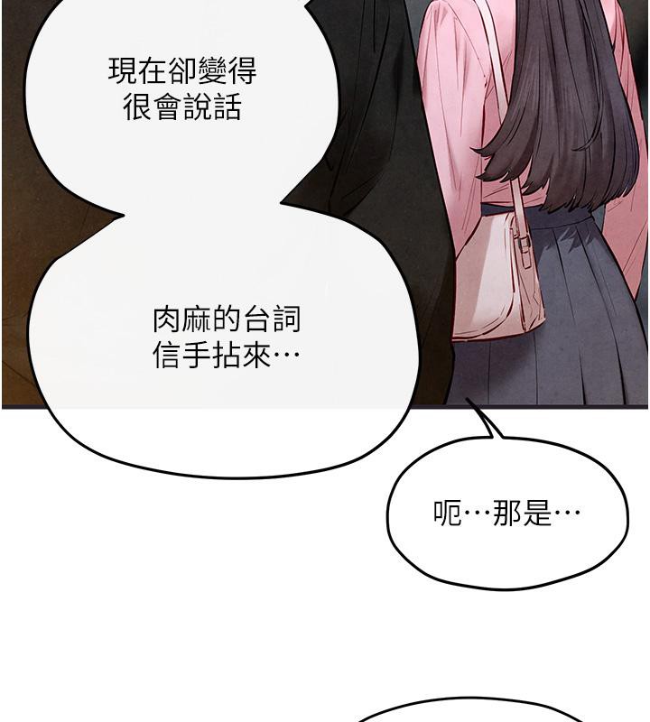 慾海交锋第55話-再一次到別的女人身邊