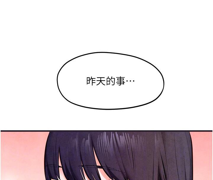 慾海交锋第55話-再一次到別的女人身邊