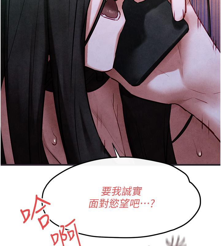 慾海交锋第55話-再一次到別的女人身邊