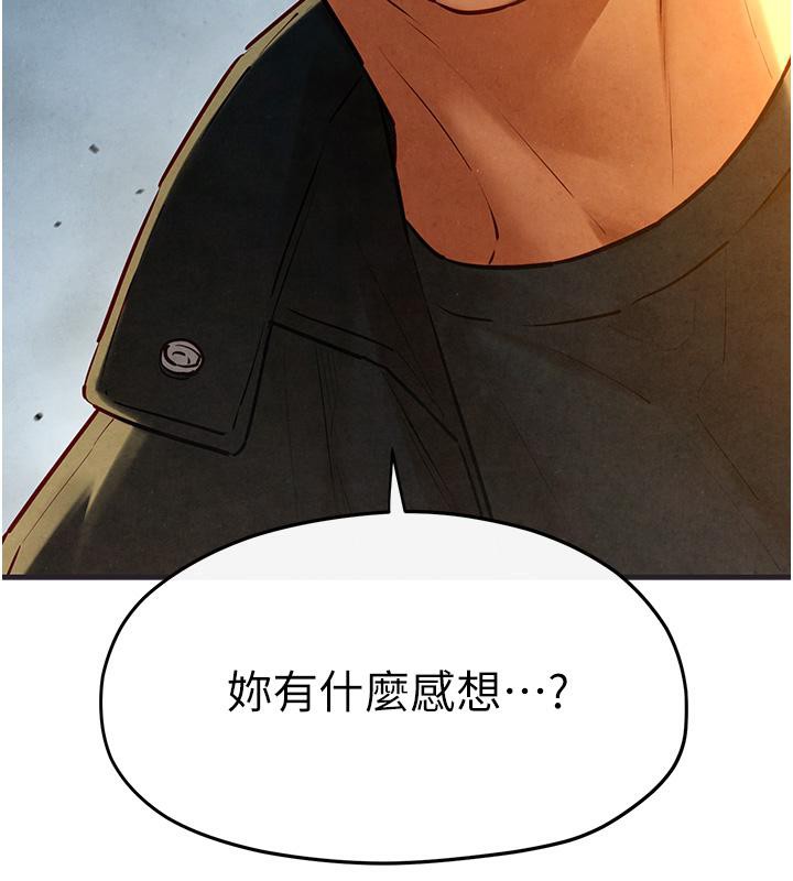 慾海交锋第55話-再一次到別的女人身邊