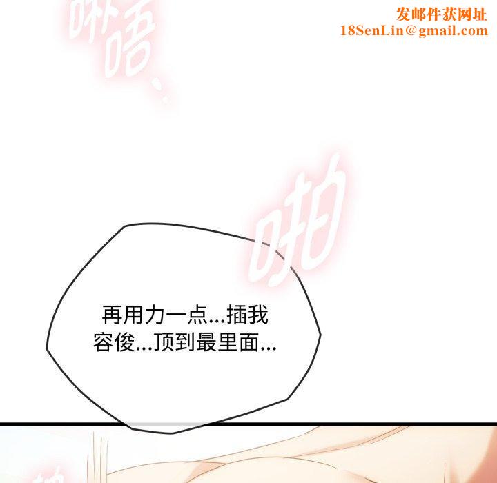 难以克制的欲望第49話