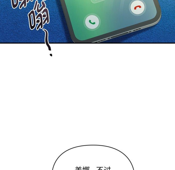 难以克制的欲望第49話
