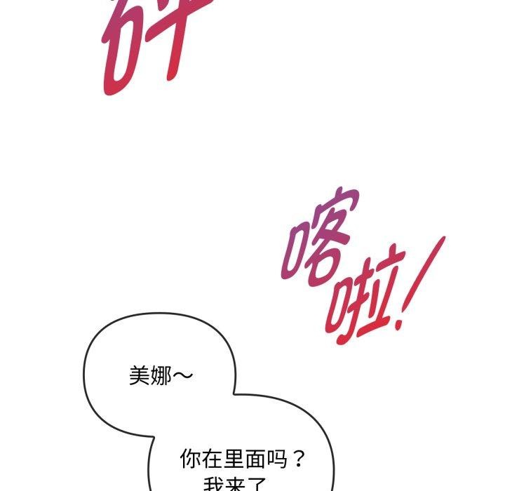 难以克制的欲望第49話