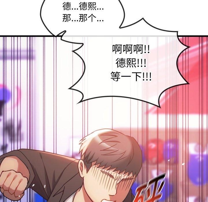 难以克制的欲望第49話