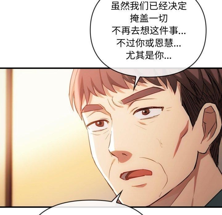 难以克制的欲望第49話
