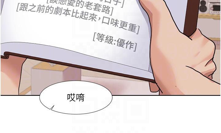 我的性福剧本第51話-我、我只給你插