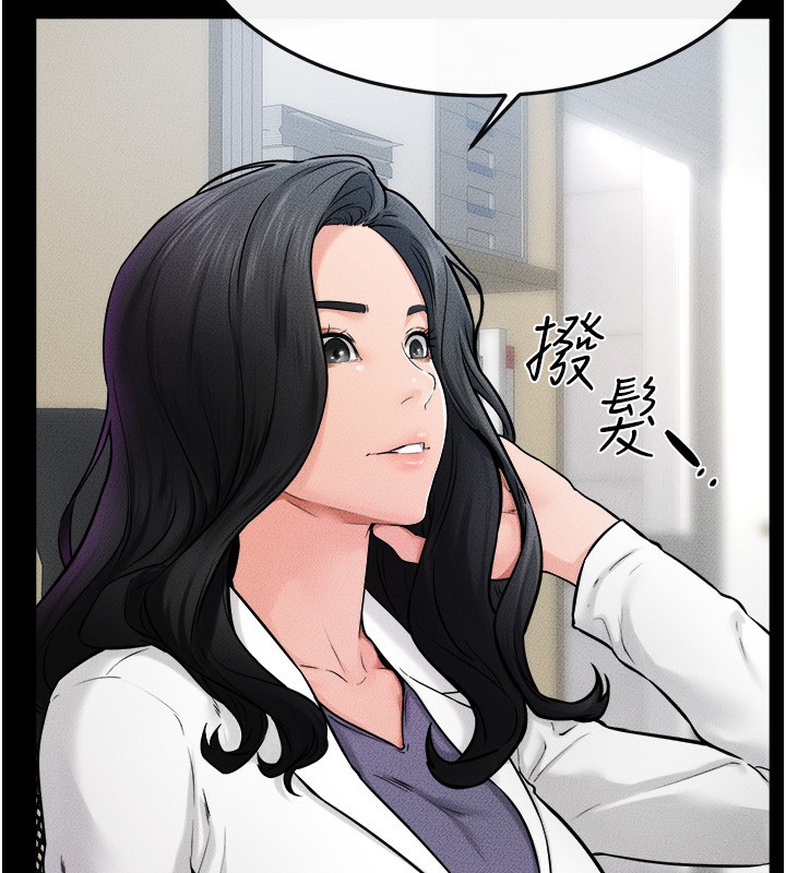 继母与继姐第52話-媽媽願意給你上♥