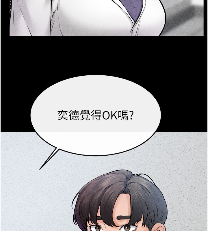 继母与继姐第52話-媽媽願意給你上♥