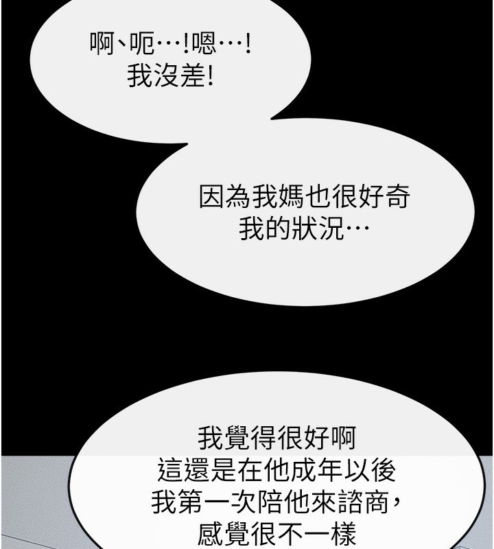 继母与继姐第52話-媽媽願意給你上♥