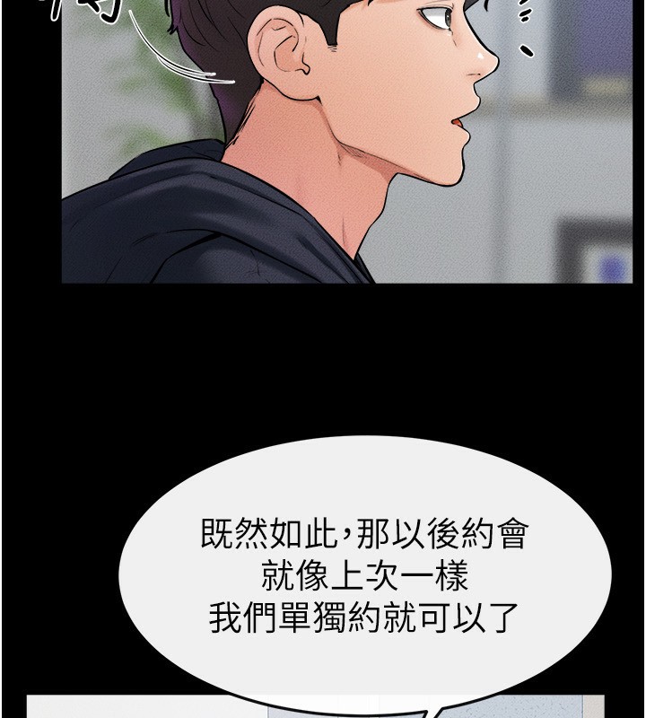 继母与继姐第52話-媽媽願意給你上♥