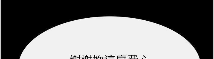 继母与继姐第52話-媽媽願意給你上♥