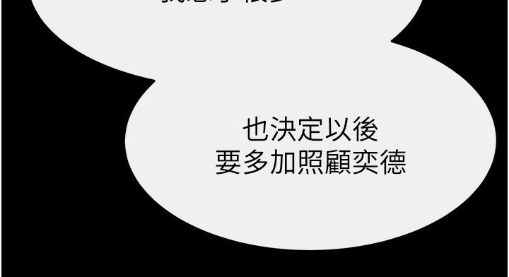 继母与继姐第52話-媽媽願意給你上♥