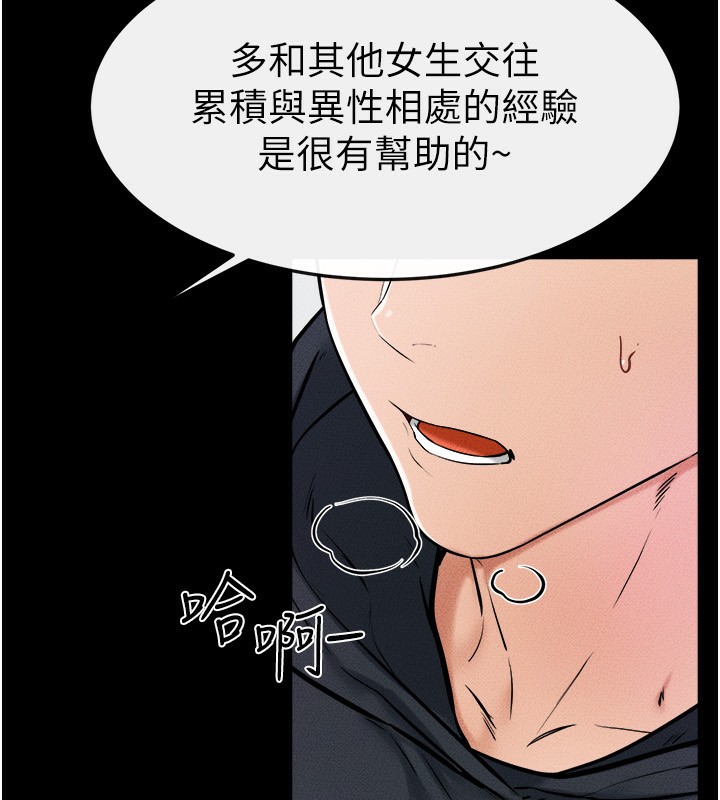 继母与继姐第52話-媽媽願意給你上♥