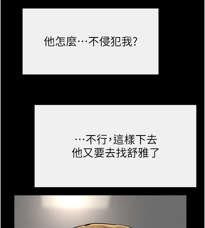 继母与继姐第52話-媽媽願意給你上♥