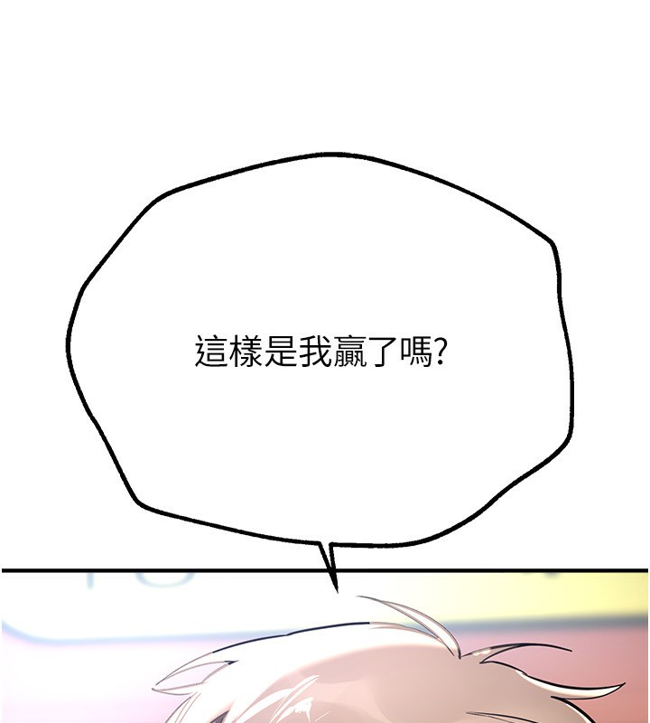 BeautifulDays第11話-極力展現身材的年輕人