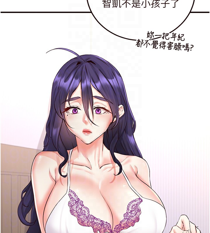 熟女自助餐第15話-美女人妻的煩惱