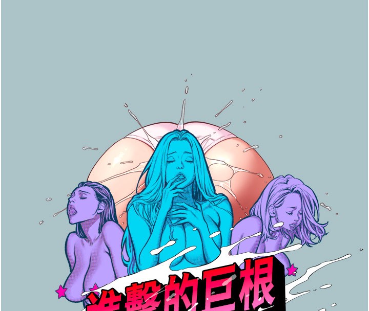 进击的巨根第18話-可不可以陪我回家?