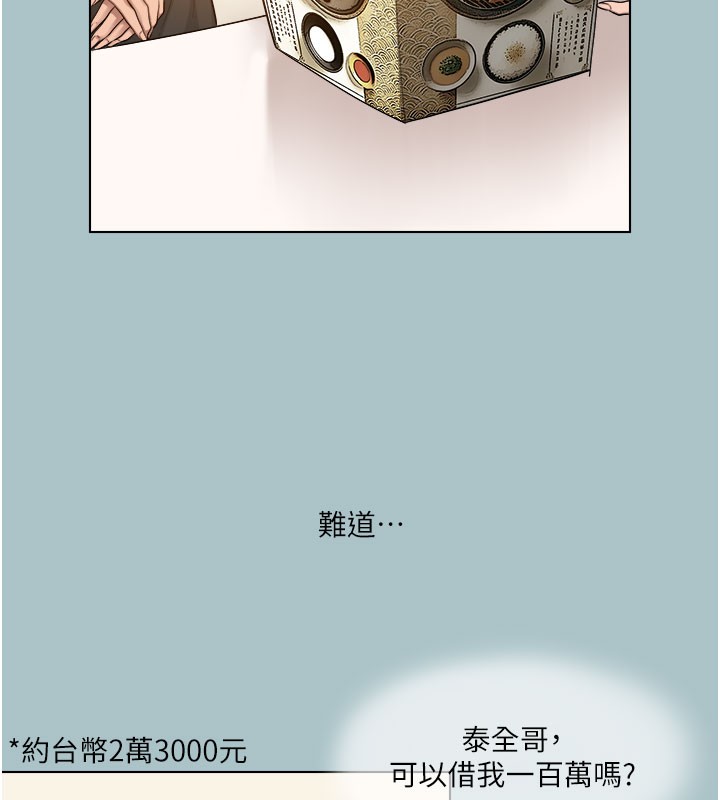 进击的巨根第18話-可不可以陪我回家?