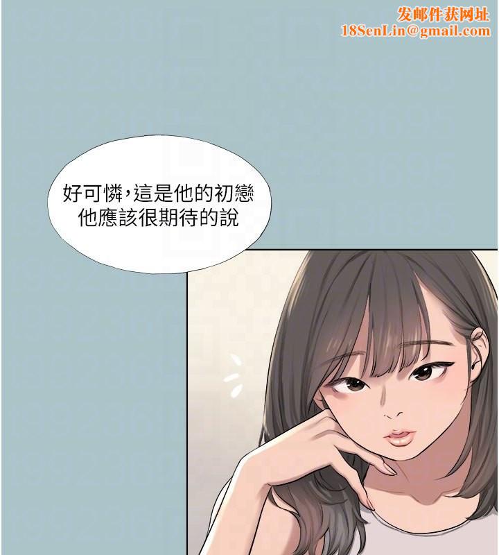 进击的巨根第18話-可不可以陪我回家?